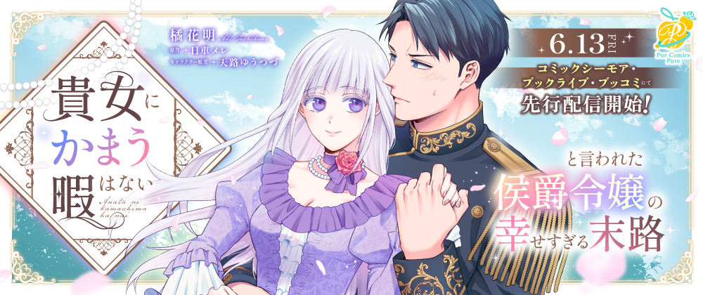 貴女にかまう暇はない